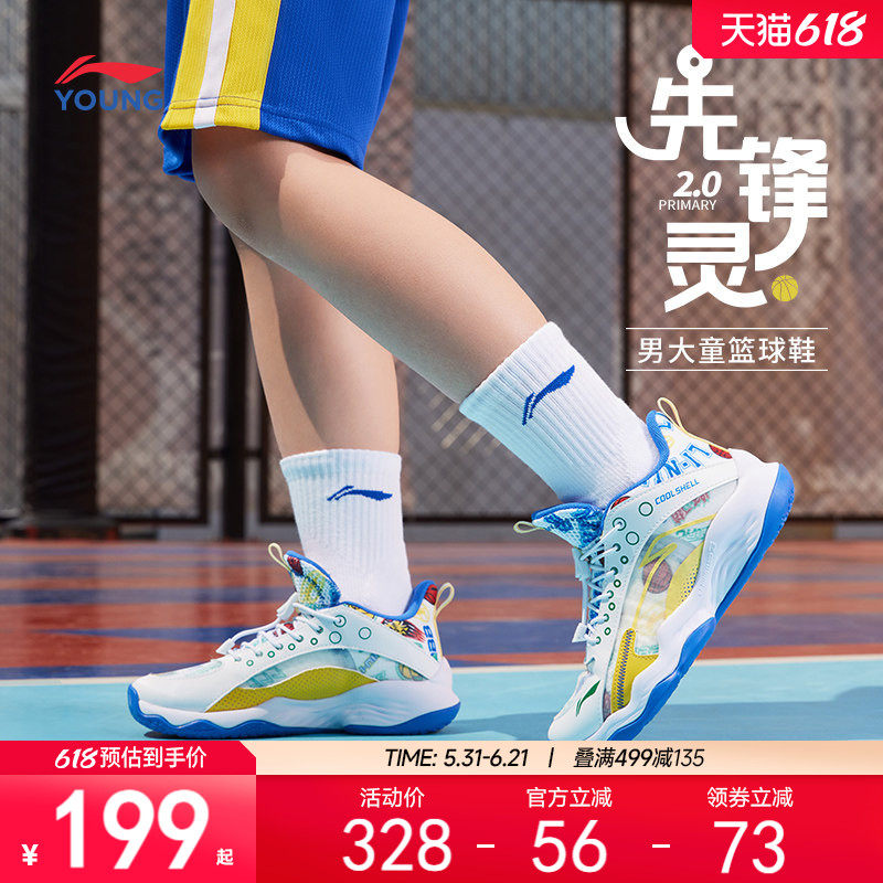 先锋灵|李宁儿童专业训练篮球鞋2026款春秋季男童鞋青少年运动鞋