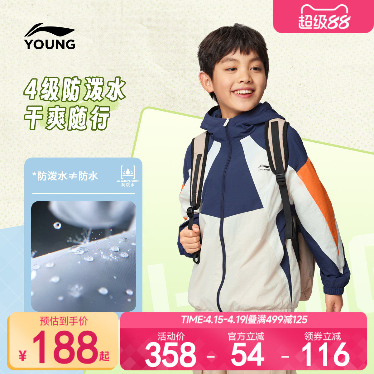 李宁儿童薄款防晒衣2026年防泼水外套男童装女中大童青少年春夏装