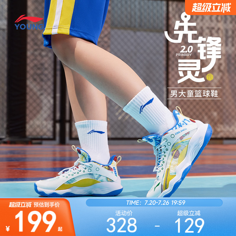 先锋灵|李宁儿童专业训练篮球鞋2026款春秋季男童鞋青少年运动鞋
