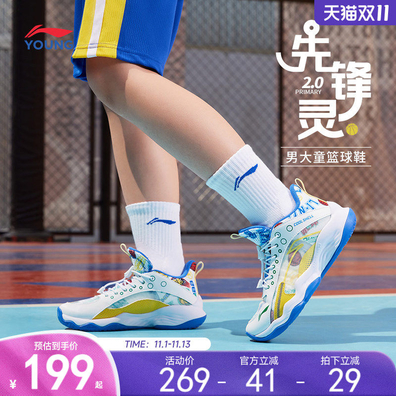 先锋灵|李宁儿童专业训练篮球鞋2026款春秋季男童鞋青少年运动鞋