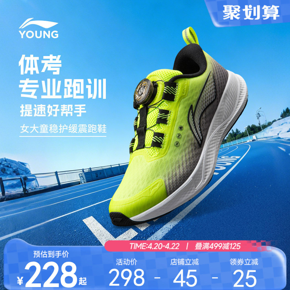 李宁儿童专业训练跑步鞋男童鞋2026新款减震回弹青少年超轻运动鞋