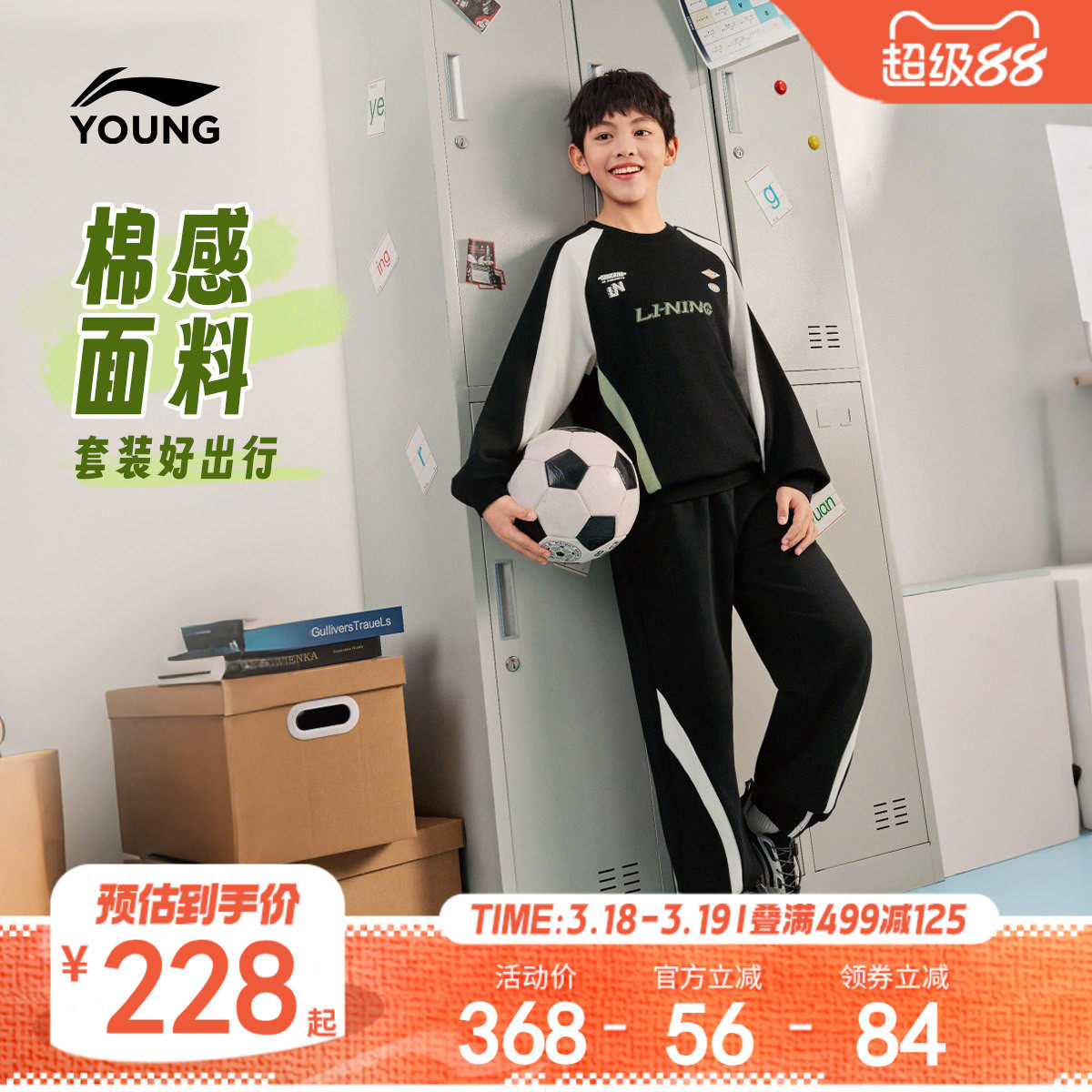 李宁童装套装男女小大童运动生活系列上衣裤子春季休闲针织童装