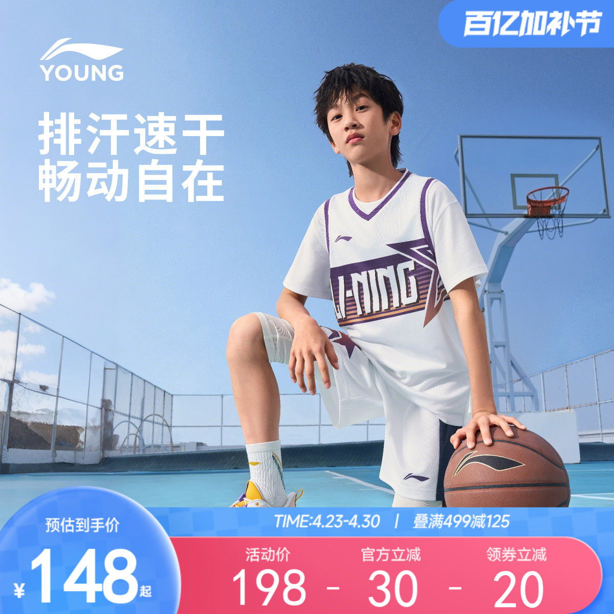 李宁童装篮球比赛套装男女小大童2026新款篮球系列宽松针织童装