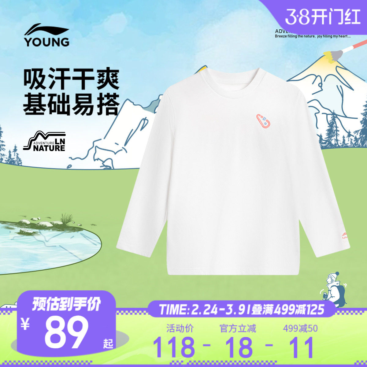 李宁童装长袖T恤男大童2025新款户外系列青少年圆领秋季针织童装