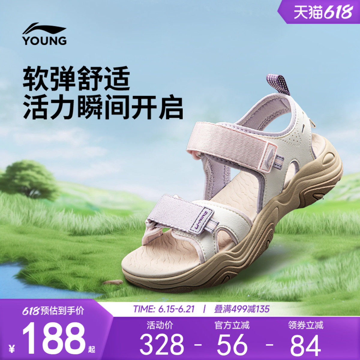 李宁童鞋凉鞋男女大童减震回弹柔软轻量耐磨露趾青少年童鞋