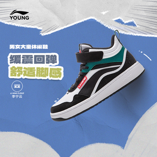 李宁儿童高帮板鞋男童鞋舒适百搭中大童女运动鞋回弹舒适滑板鞋