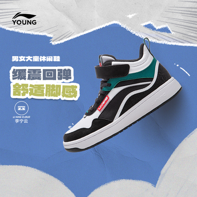 李宁童云男童回弹缓震童鞋
