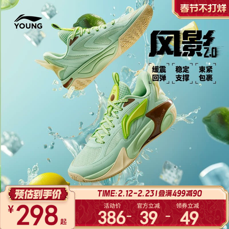 李宁儿童风影2.0 专业实战篮球鞋轻便软底秋季男童鞋青少年运动鞋