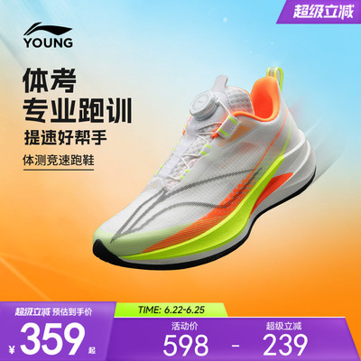 李宁童䨻赤兔9PROYOUNG男女童鞋