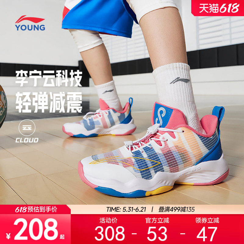 李宁儿童音速专业篮球鞋2025新款夏季男童鞋青少年女中大童运动鞋