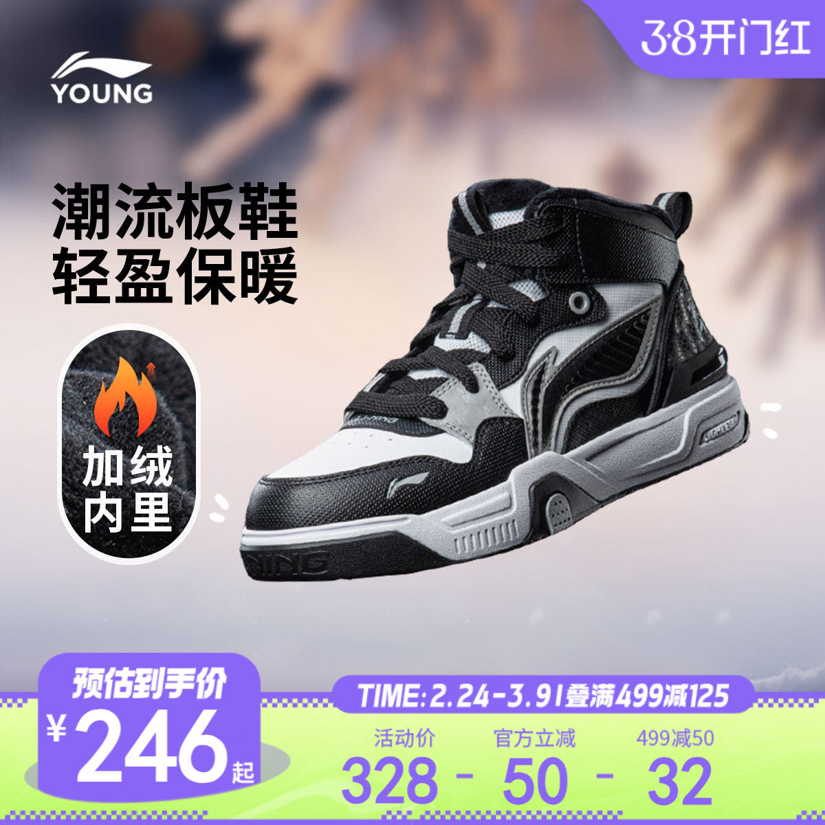 李宁童鞋SKATE 80S V5休闲鞋男女大童25新款青少年滑板鞋高帮童鞋