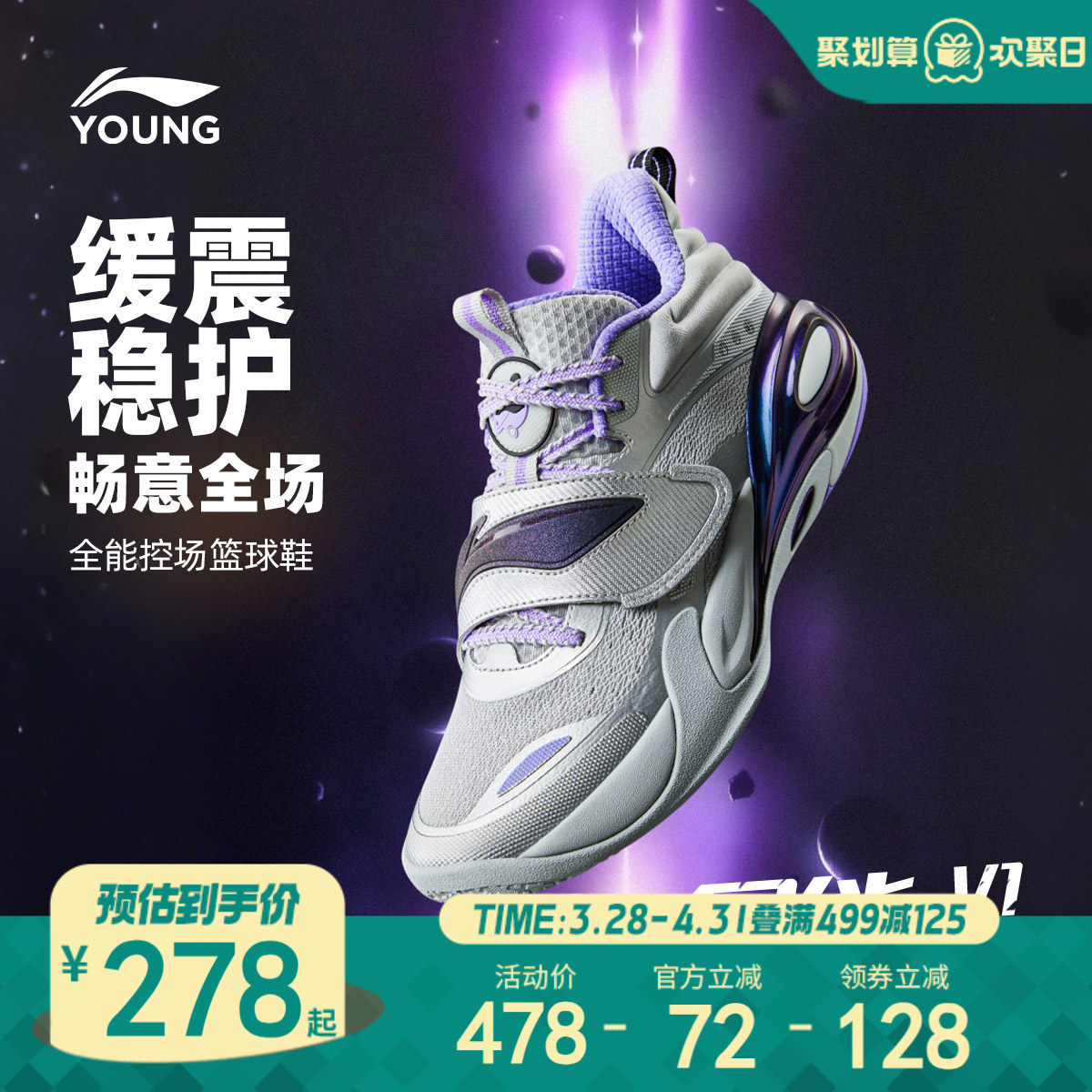 李宁童鞋篮球鞋男大童2026新款回弹支撑稳定圆头青少年低帮童鞋