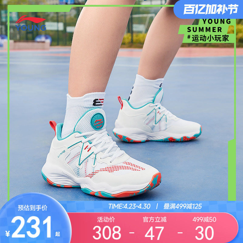 李宁儿童实战篮球鞋2026年夏季透气款男童鞋青少年专业训练运动鞋