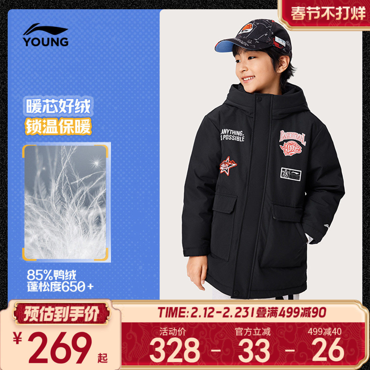 李宁儿童中长款羽绒服2024新款冬季内胆外套男童装大童青少年冬装