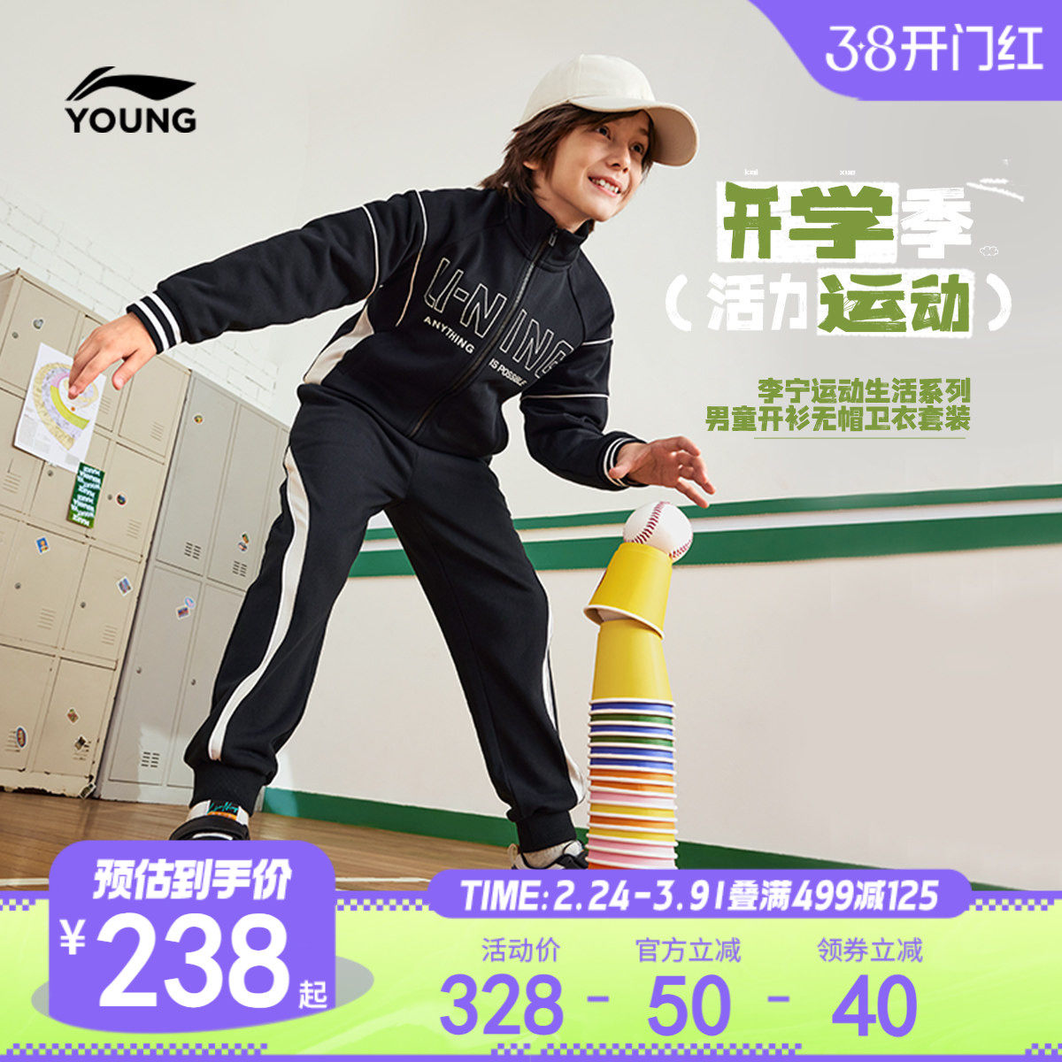 运动套装李宁儿童外套2024新款秋冬款秋季男童装大童卫衣裤子秋装