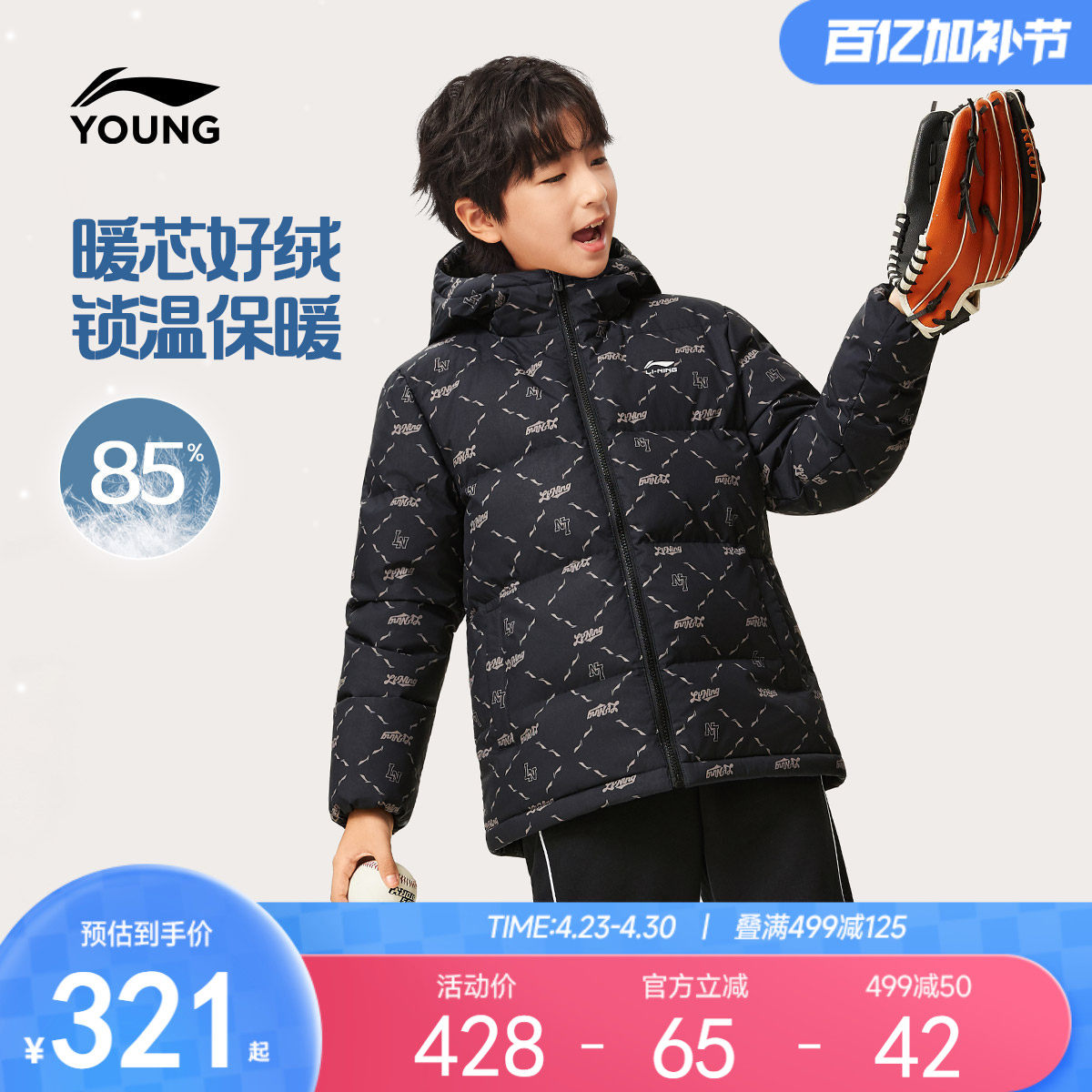 李宁童装短羽绒服男女大童运动青少年童装