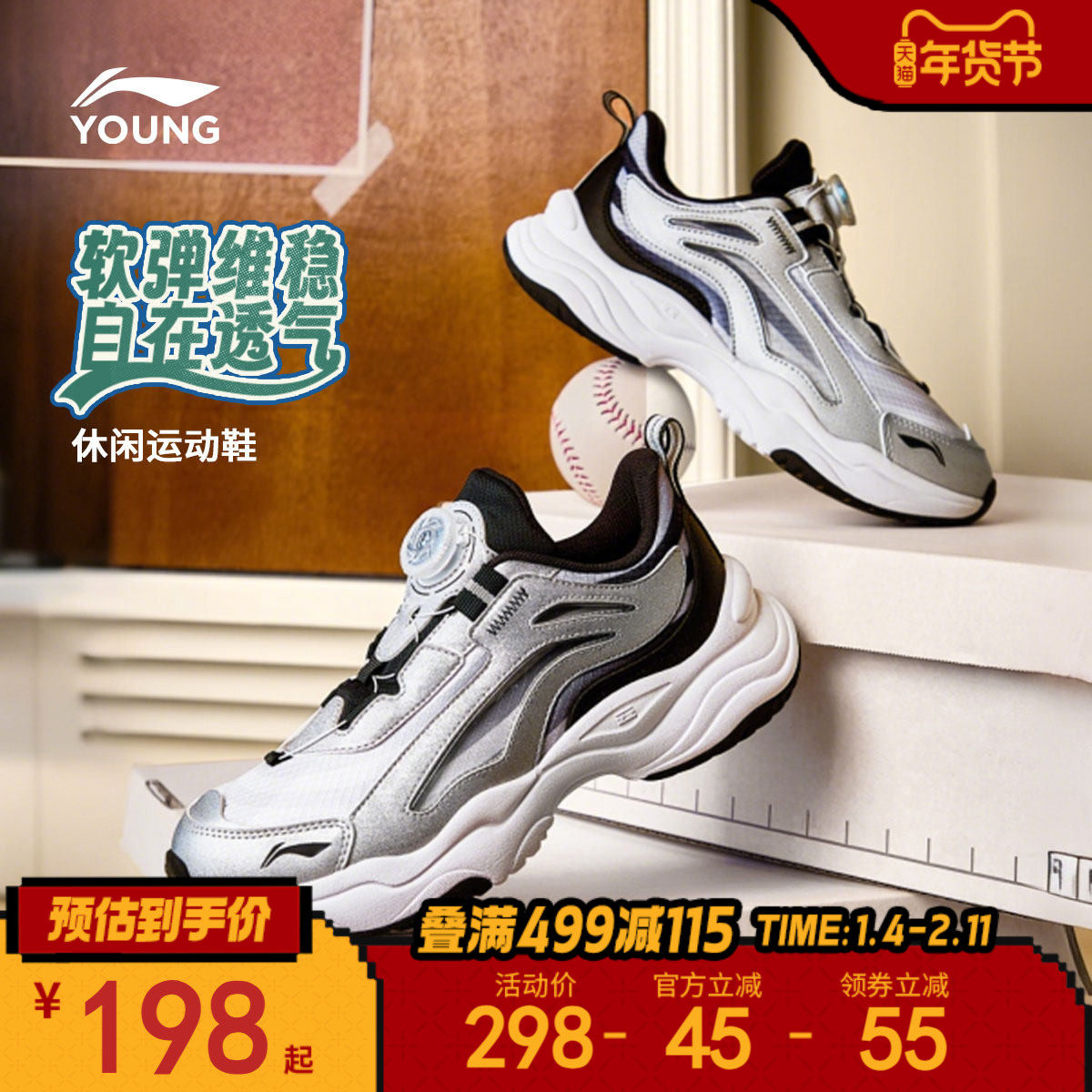 李宁儿童休闲鞋男童鞋女生中大童大极光轻便软底青少年低帮运动鞋