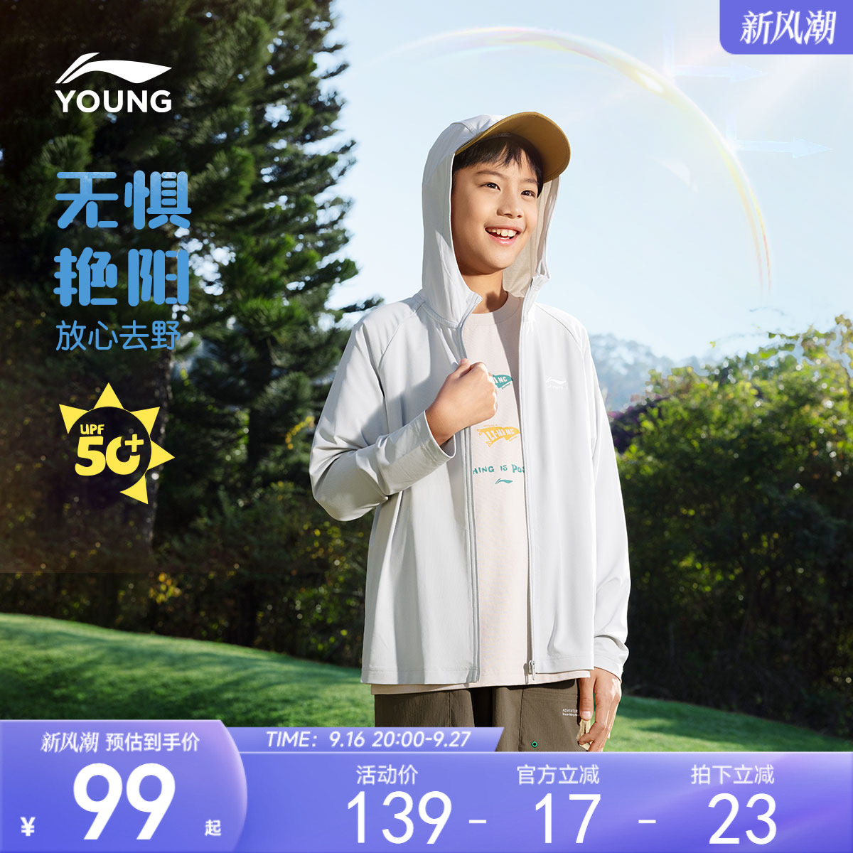李宁童连帽男女同款针织运动外套										
