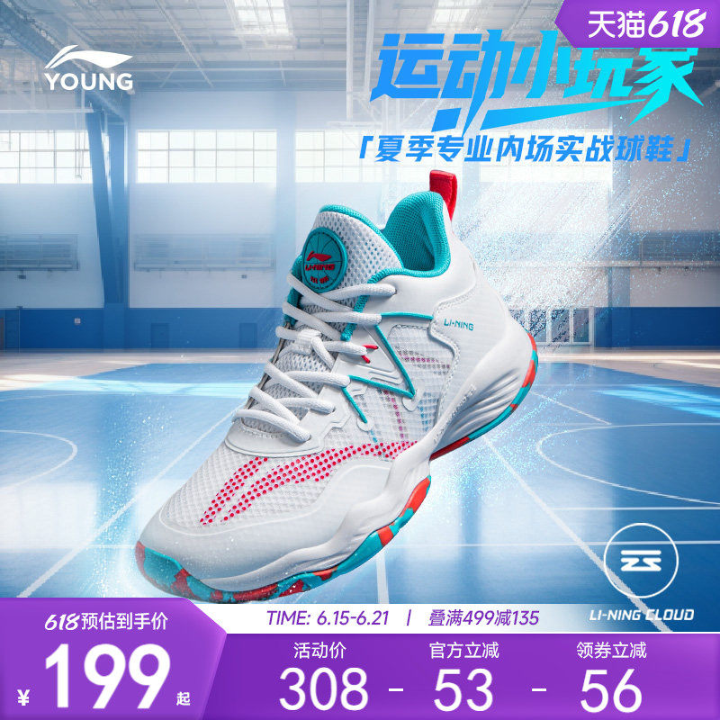 李宁儿童专业篮球鞋2026春夏款网面透气男童鞋青少年训练鞋运动鞋