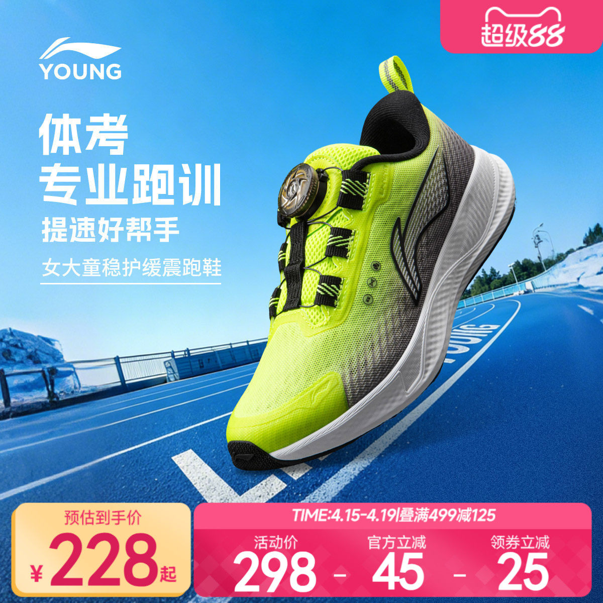 李宁儿童专业训练跑步鞋男童鞋2026新款减震回弹青少年超轻运动鞋
