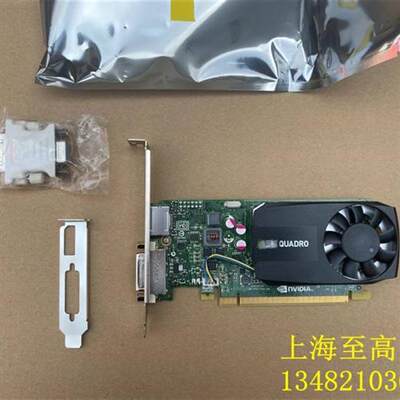 原装Quadro K620 2G 2GB专业图形显卡 半/全高 CAD/PS 设计4K高清