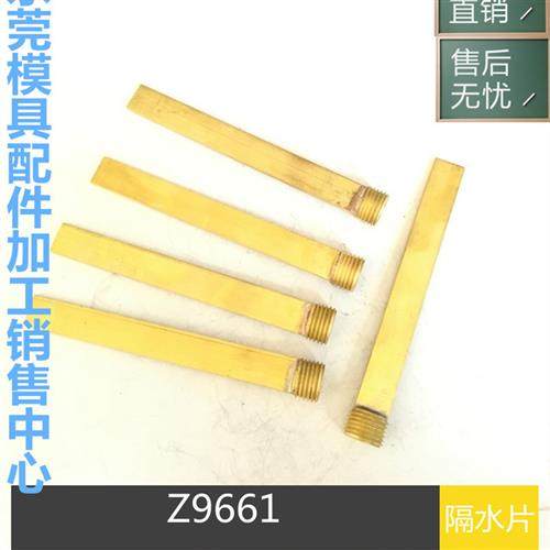 供应DME模具带堵头隔水片PT3/8 PT/1/4 PT50/100/150/200非标订做,五金/工具,其他机械五金,淘宝优惠券,粉丝福利购,淘宝优惠卷