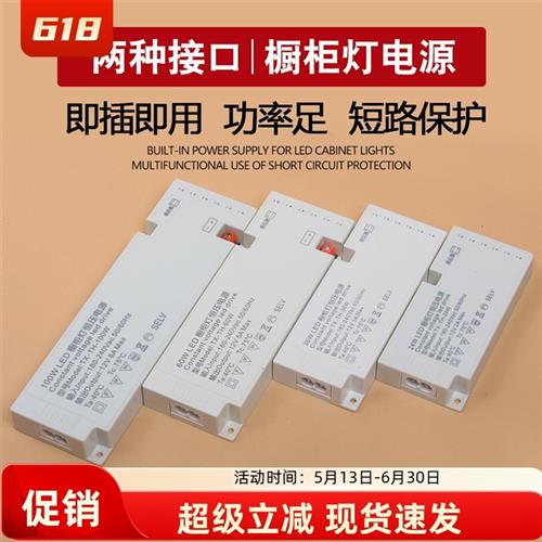 LED12V橱柜灯条变压器杜邦通用感应接口开关电源18W24W36W60W100W