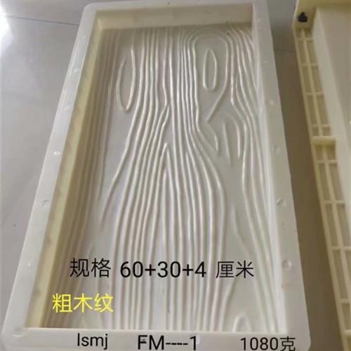 仿木纹水泥砖仿木纹脚踏步水泥板模具仿古地砖地板砖
