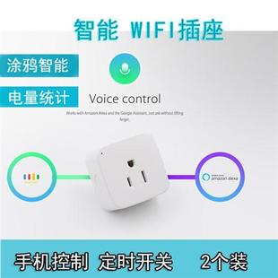 美规智能插座WIFI无线手机远程遥控开关定时器涂鸦智能电量统计