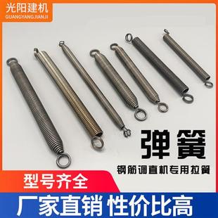 数控钢筋调直切断机小拉簧弹簧油缸切刀回位簧建筑钢筋机械配件