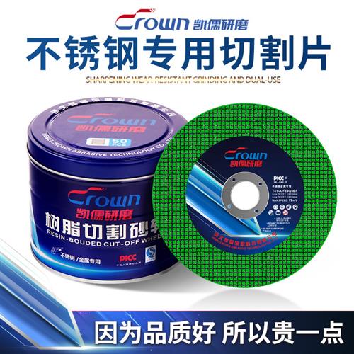 手砂轮100切割片角磨机沙轮片超薄金属不锈钢磨光片砂轮片角磨机