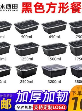 长方形350ml400ML加厚一次性餐盒打包盒水果快餐盒外送塑料带盖子