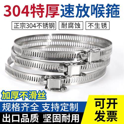 304不锈钢速放新款全钢喉箍卡箍美式抱箍通信卡箍电箱管夹卡管箍,五金/工具,管夹/管卡/管支架,淘宝优惠券,粉丝福利购,淘宝优惠卷