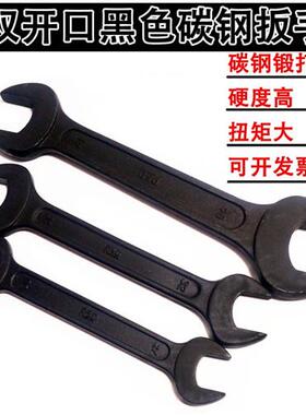 瑞仕达RSD开口扳手碳钢锻打公制双头呆扳手工具黑色死口叉口扳手