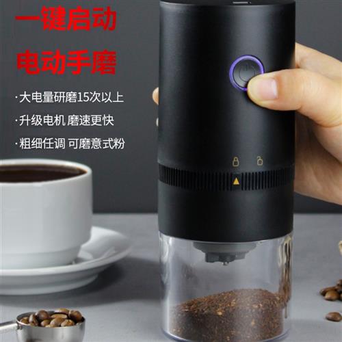 电动磨豆机家用小型咖啡豆研磨机便携全自动研磨器手磨咖啡机意式