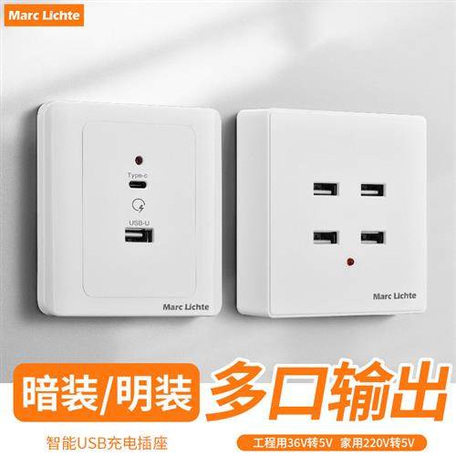 86型USB插座Type-c口快充手机充电36V工地宿舍低压220V转5V伏插座,电子/电工,USB插座/快充插座,淘宝优惠券,粉丝福利购,淘宝优惠卷