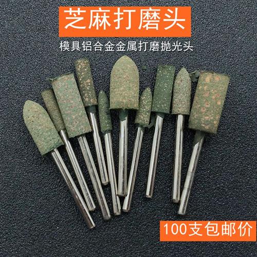 芝麻磨头橡胶打磨头弹性海绵磨头玉石金属模具打磨除锈抛光轮3mm