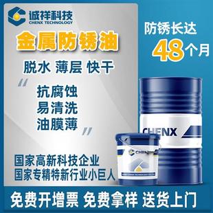 工业金属润滑防锈油快干刀具置换长效薄层水基模具专用防锈剂