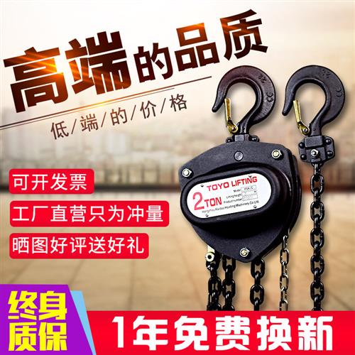 手拉葫芦1t2t3t5t10吨起重吊葫芦升降家用葫芦吊机手动葫芦倒链