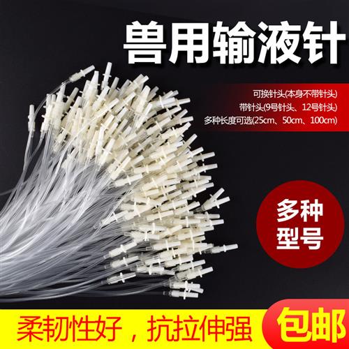 兽用注射注器方便针猪用针管打针头皮针输液软管针头延长加长管线