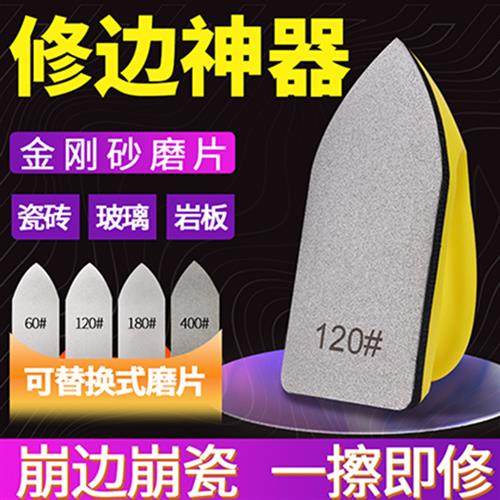 瓷砖修边神器替换式玻璃磨边岩板打磨大理石抛光磨砖金刚石手擦片,五金/工具,云石片,淘宝优惠券,粉丝福利购,淘宝优惠卷