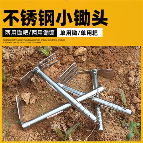 全钢小锄头加厚园林锄耙镐两用农具挖笋栽花种菜除草家用园艺工具