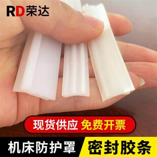 机床附件配件大全钢板防护罩加工中心导轨拖板护板台湾胶条密封条