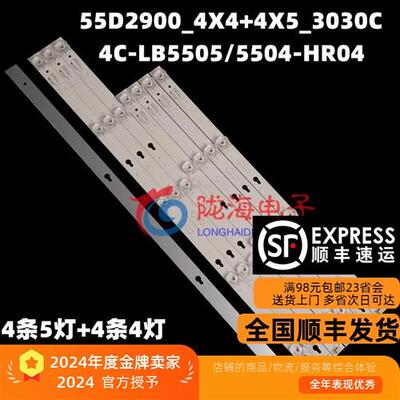 适用TCL 55D2900 L55E5800A-UP D55A620U Y55P1ATCL 55D2930灯条