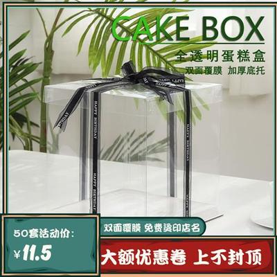 全透明生日蛋糕盒4寸6寸8寸10寸12寸双层气球蛋糕盒子包装盒定制