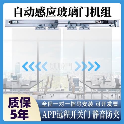 国产自动门机组电动玻璃感应门手术感应门机组控制器主板双开电机