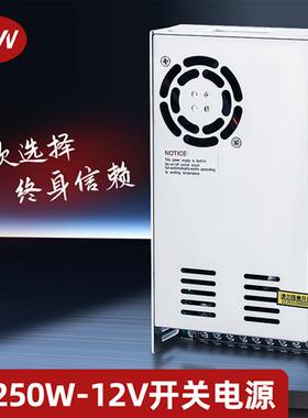明伟开关电源S-250W-12V20A监控LED摄像头集中供电工控AC转直流DC