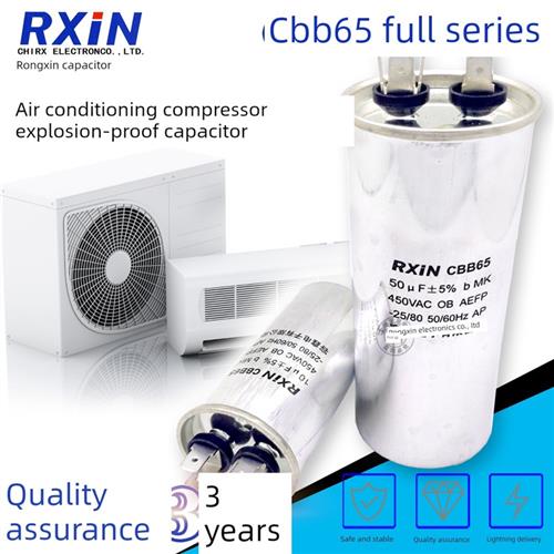 容鑫CBB65空调压缩机启动电容器10 15 20 30 40 5060 7080UF 450V