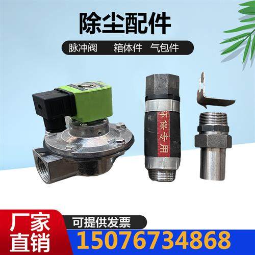 布袋除尘器配件脉冲阀连接件箱体件304不锈钢气包件,标准件/零部件/工业耗材,其他气动元件,淘宝优惠券,粉丝福利购,淘宝优惠卷