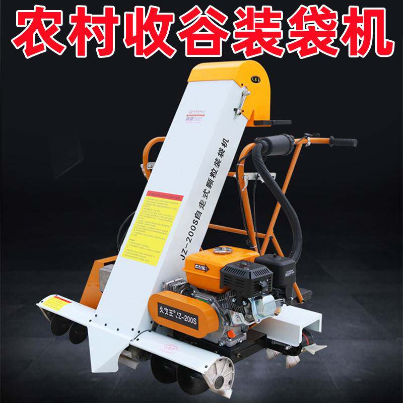 农村收谷装袋机马路收粮吸粮机收稻谷神器小型家用晒场收小麦玉米